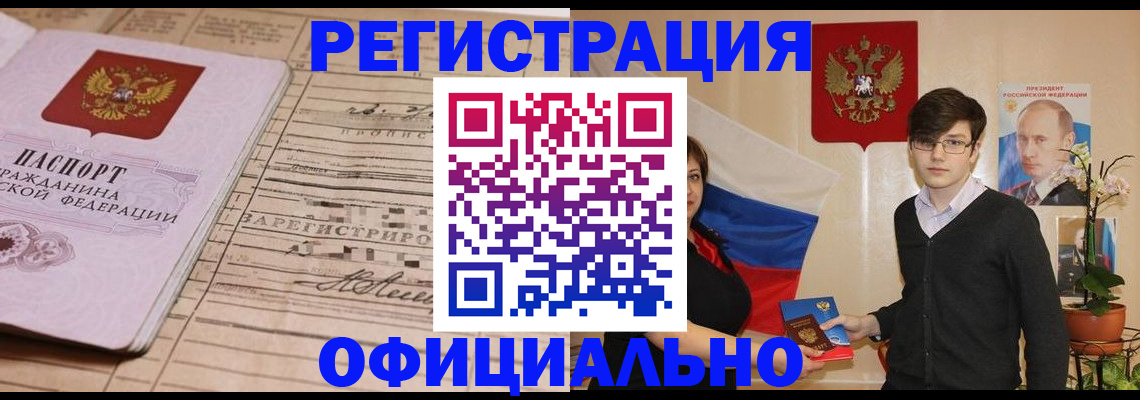 где прописаться в Борзе
