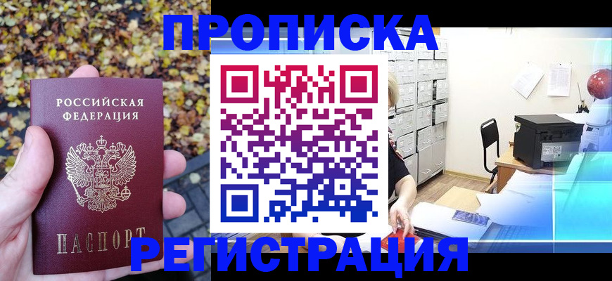 найти адрес прописки в Борзе